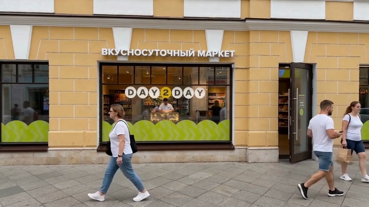 Витрина маркета DAY2DAY